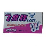 飞鹰牌74-C碳钢双面刀片（1盒）