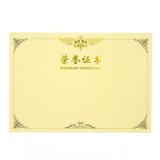 得力3230 6K荣誉证书内页芯（1张）