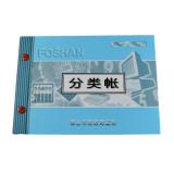 佛山统一100页分类帐帐本（1本）
