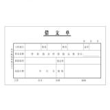 主力48K 25页借支单单据（1本）