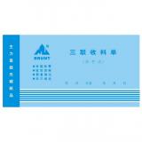 蓝主力48K 60页三联多栏无碳复写收料单（1本）