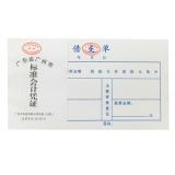华苑24K 35页借支单单据（1本）