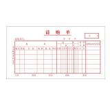主力48K 25页请购单单据（1本）