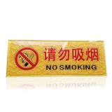 亚克力（请勿吸烟）浮雕指示牌（1块）