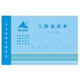 蓝主力32K 60页横式二联单栏无碳复写送货单（1本）