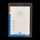 鼎诚B7 98*140mmPVC竖式硬质工作证（1个）