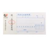 国丰48K 50页加厚现金支出证明单单据（1本）