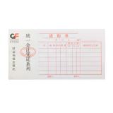 国丰48K 50页加厚请购单单据（1本）