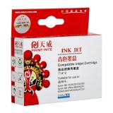 天威T1092青色打印机墨盒（1个）