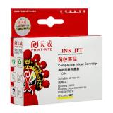 天威T1094黄色打印机墨盒（1个）