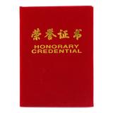 得力7579 16K高档绒面烫金荣誉证书（1本）