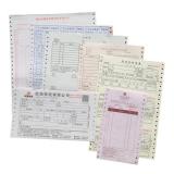 定做电脑打印纸单据（1箱）