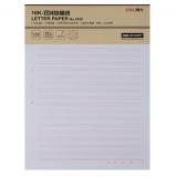 得力3428双线信稿纸（1包）