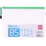 得力5655 B5网格拉链袋(1个)