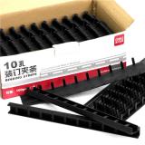 得力3830-10孔17.5mm装订夹条(1盒)