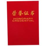 得力50705绒面荣誉证书（1本）