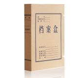 得力5922 310*220*50mm牛皮纸档案盒(1包)