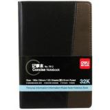 得力7912 32K 120页皮面笔记本(1本)