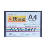 粤将豪YH-804 A4 297*210mmPVC透明硬胶套（1个）